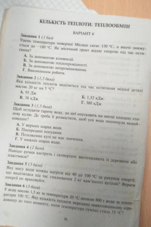 8 клас До ть будь ласка​ хоть одне завдання