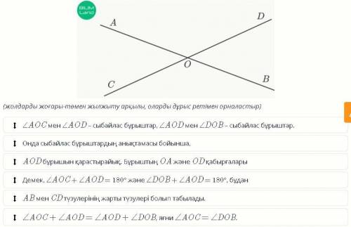 ∠AOC и Do DOB - вертикальные углы. Докажите, что эти углы равны друг другу.