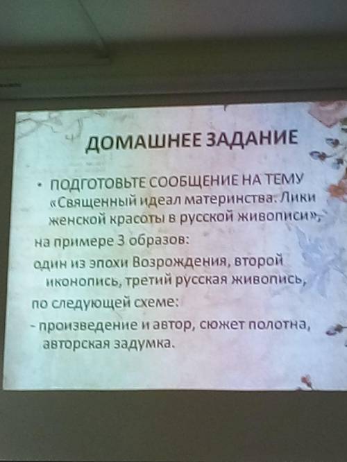 Напишите сообщение по Искусству смотреть вложение, ОЧЕНЬ НУЖНО