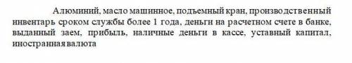 Бухгалтерский учет с решением