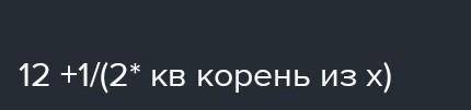 Шанс получить не упускайте возможность!;) Условия просты:Подробно решить 8-ое заданиеА именно:Найти