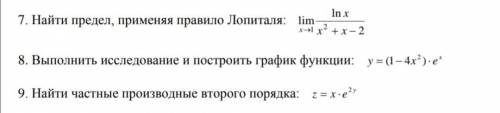 Шанс получить не упускайте возможность!;) Условия просты:Подробно решить 8-ое заданиеА именно:Найти