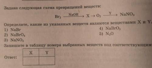 ЕГЭ Химия. Объясните саму цепочку. Откуда там O2? ответ: 43​