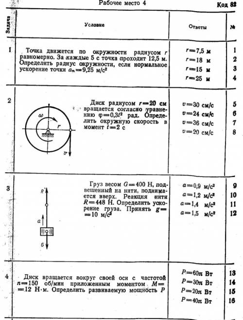 решить эти задачи по физике 9 класс