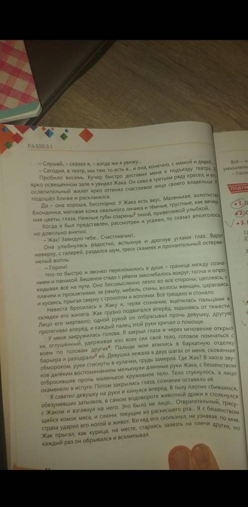 Яков или жак как мы его звали пришёл ко мне весёлый шумно распахнул дверь жизнерадостно засмеялся вз