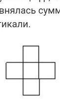 1.Заполнить клетки крестика цифрами 1, 3, 5, 7,9 так, чтобы сумма цифр, стоящих по горизонтали, равн