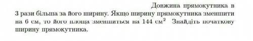 Розв'яжи задачу за до рівняння