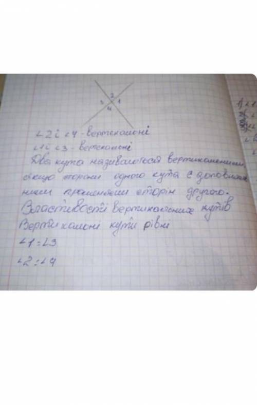 тема: Суміжні кути завдання ть решить мне на завтра Пліс премьер не очень хорош но фотка есть​