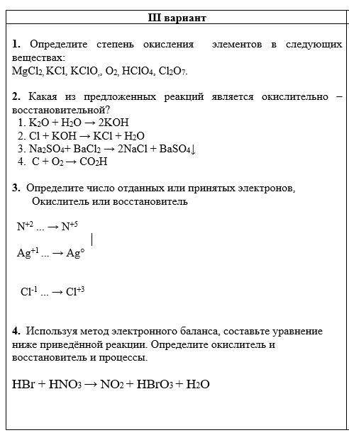 Ребята задание по химии 9 класс