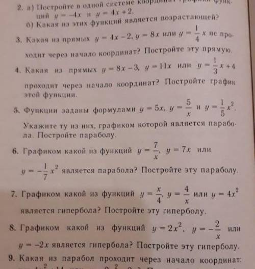 Математика 10 класс .Задания на фото нужно сделать 2,4,6,8,10 задание .Только не пишите всякую хрень