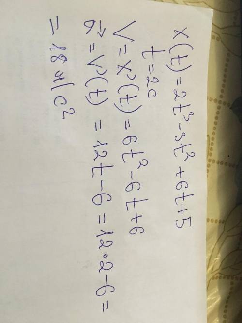 Найти ускорение тела, движущееся по закону f(t) = 2t^3 - 3t^2 + 6t+ 5(t в секундах, s в метрах) чере