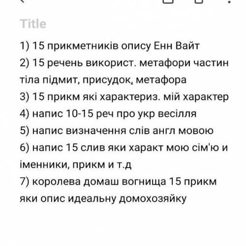 Сделать 15 заданий по английскому