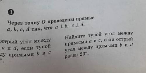 Геометрия, 7 класс Спава задание если что, по середине условие.