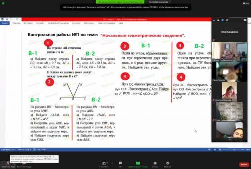 Б-1 первые 2 номера ( если можете то все, но не обязат.)