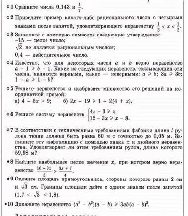 1,2,3,4,5 задания АЛГЕБРА 9 КЛАСС