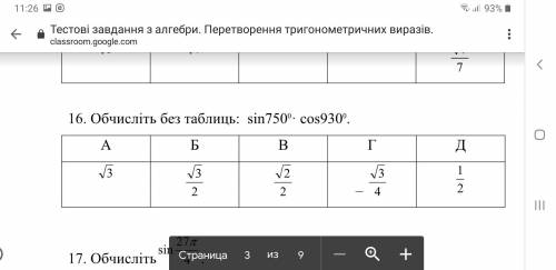 Не могу понять как решается задача (16-17) Объясните без сторонних приложений.