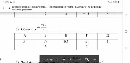 Не могу понять как решается задача (16-17) Объясните без сторонних приложений.