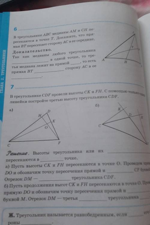 Можете рабочая тетрадь геометрия 7 класс​