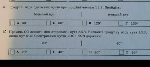 Решите 2 задания с геомптрии всё росписать,и как решать!​