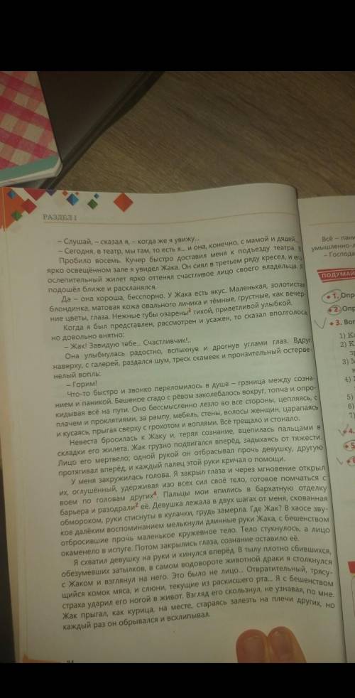 мне через час сдавать яков или жак как мы его звали пришёл ко мне весёлый шумно распахнул дверь жизн