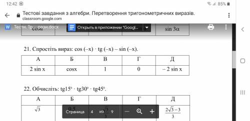 Не могу понять как решается задача (21-23) Объясните без сторонних приложений.