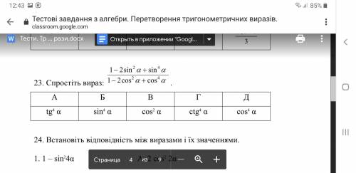 Не могу понять как решается задача (21-23) Объясните без сторонних приложений.