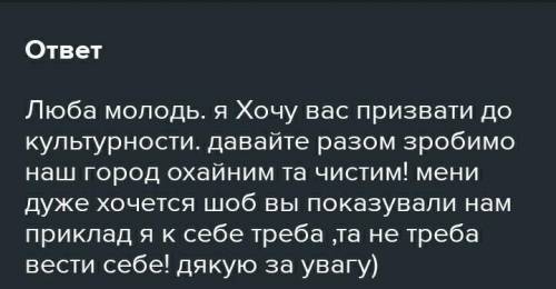 Напишіть 12 речень про будні молоді