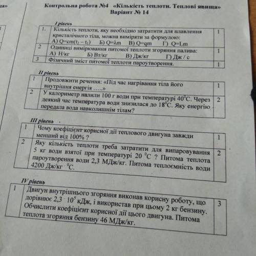 клас физика рівень и 2 рівень
