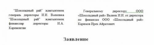 Подскажите как сделать в ворде заголовок данного типа на одном расстоянии как на скриншоте