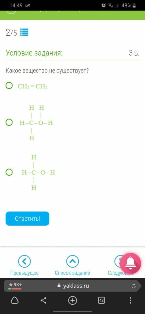 Какого вещества не существует