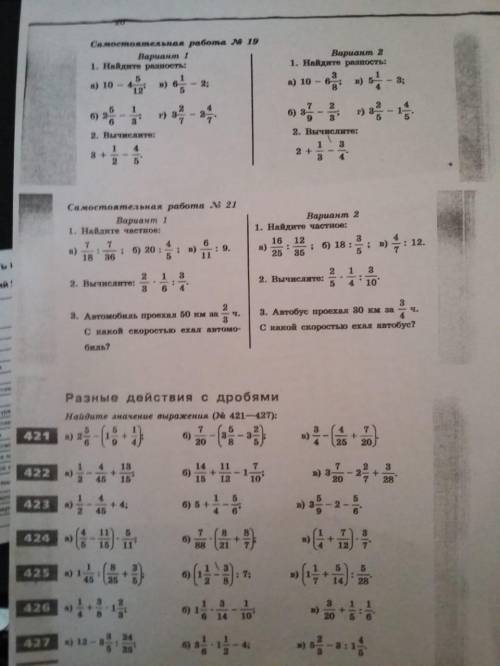 ответы нужны только с 421 по 427