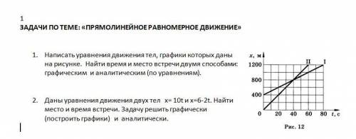 Вот так задачка решить(обе) =)