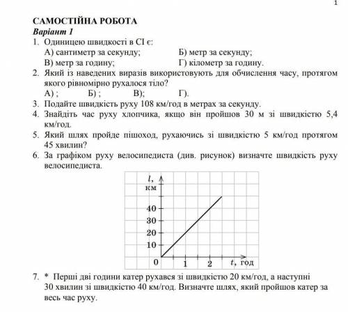 делать задания:1,2,3,4,5,7​