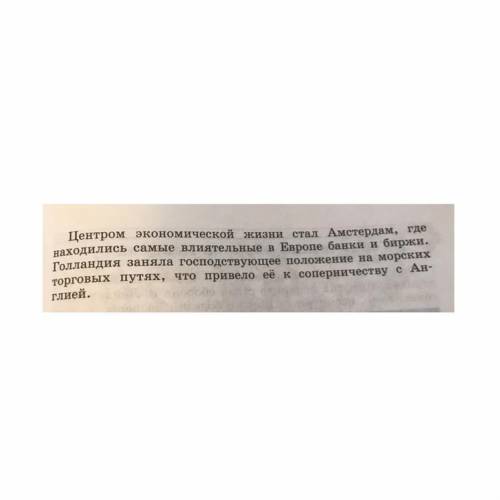 Напишите конспект по параграфу