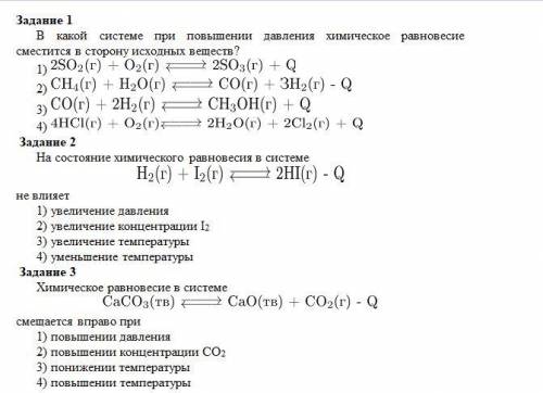 Сделайте все задания со скриншотов