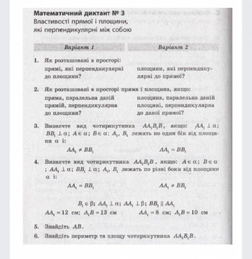 До ть з 1-м варіантом будь ласка