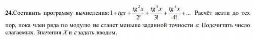 Задания в прикрепленных скриншотах. Нужно написать 3 программы на языке C#. Буду очень благодарен за