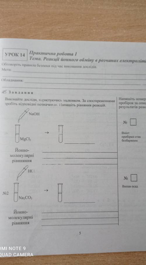 Визначити наявність хлорид іонів в розчині можна за до розчину а)барій нітрату б) аргентум нітрату в