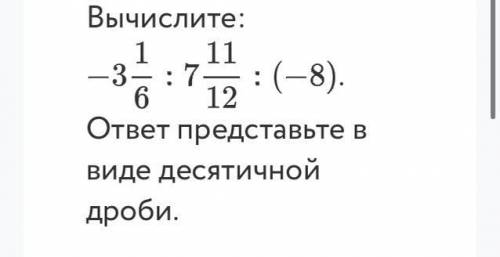 В виде десятичной дроби 41. Вычислите: ￼ ответ:. Представьте в виде десятичной дроби. Представьте в виде десятичной дроби 4/5.