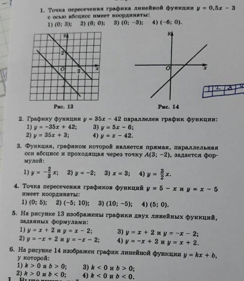 Нужно решить алгебру А вот текст задач1. Точка пересечения графика линейной функции у = 0,5х - 3с ос
