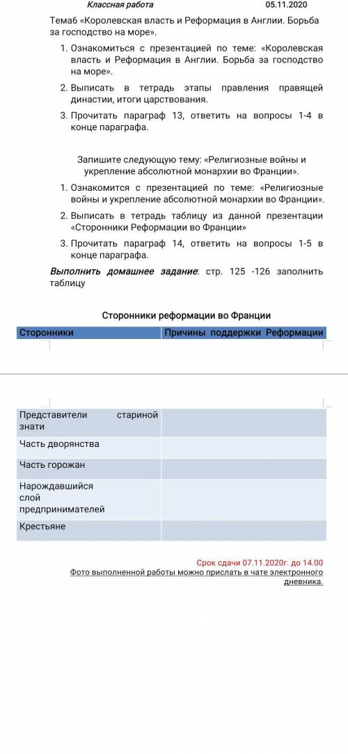 заполнить тублицу НУЖНО ЗАВТРА К УТРУ