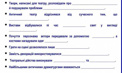 Складіть і запишіть тези про формування театру в Давній Греції, його розвиток і особливості. ​