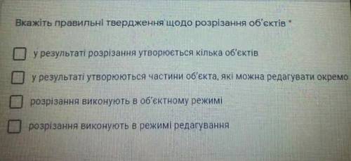 Выбрать правильный ответ.работа в блендере ​