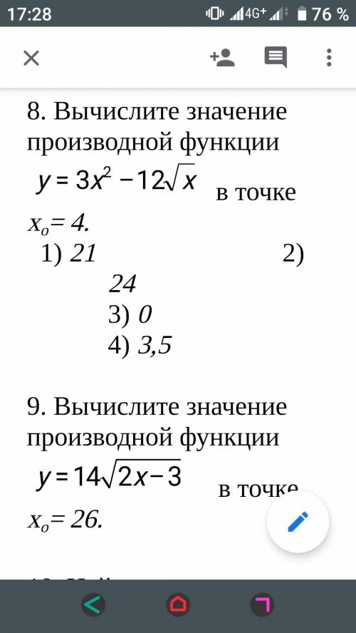 решить, я вообще ничего не соображаю