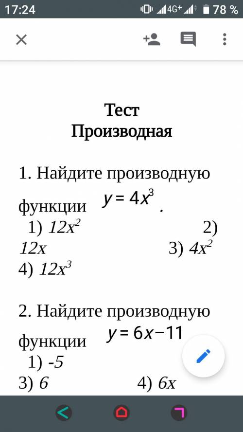 решить, я вообще ничего не соображаю