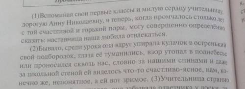 Найдите в тексте пару контекстных антонимов (в 1 и 2 предложении)​