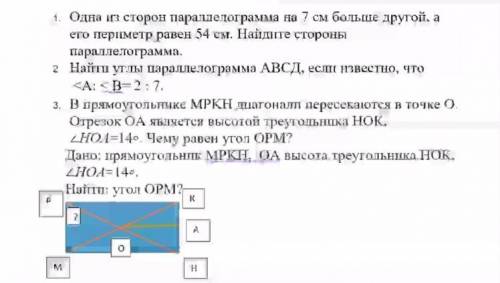 Это геометрия. Можете решить? Все задания.