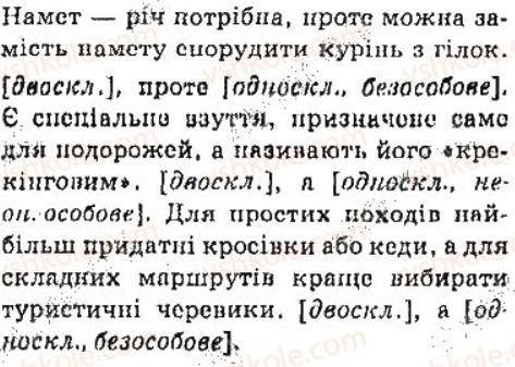 Визначити граматичні основи