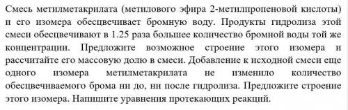 решить химию, надо написать уравнение протекающих реакций