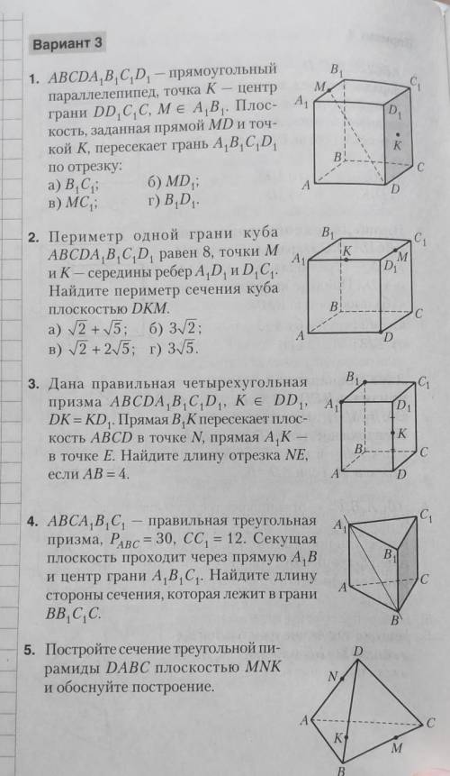 Решите очень надо для сверки​